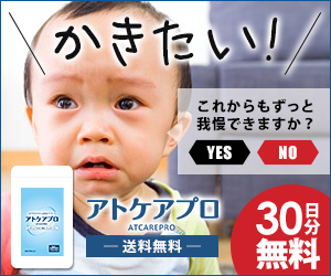 アトケアプロ とカイテキオリゴの併用は、アトピー改善に効果?