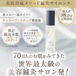 ハリッチプレミアムリッチプラスが凄い
